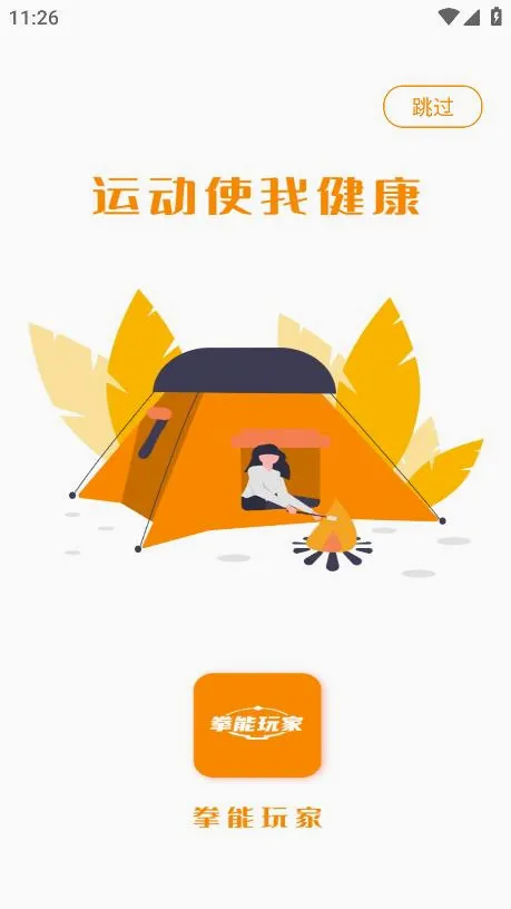 ȭ�����(ȭ������APP)v2.4.5 �ֻ����ͼ3
