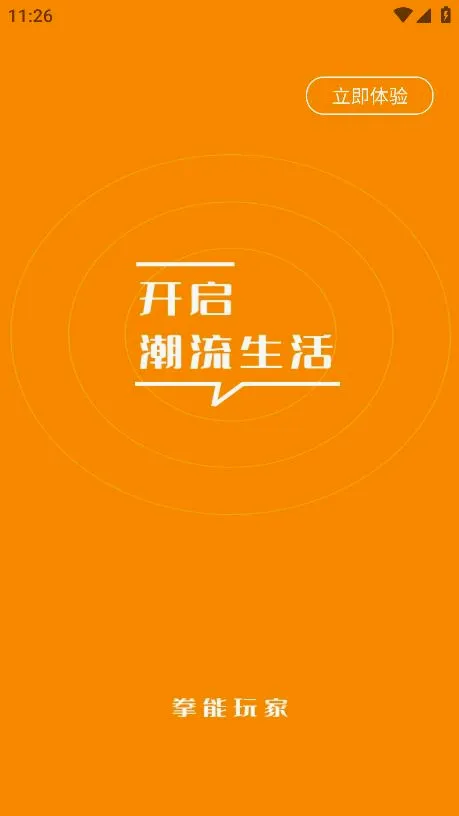 ȭ�����(ȭ������APP)v2.4.5 �ֻ����ͼ4