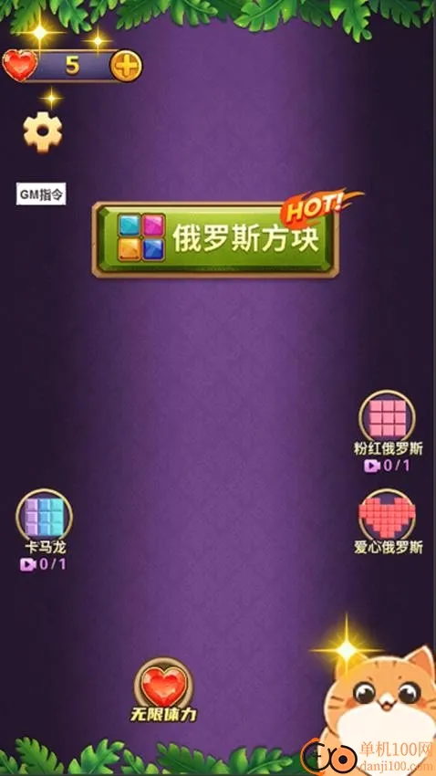 解压魔盒(方块堆叠解压游) 解压魔盒(方块堆叠解压游)