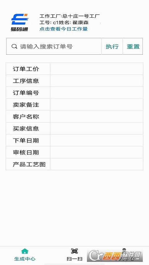 ����ͨ����2026�ٷ����°汾v1.1.6 ��Ѱ��ͼ2