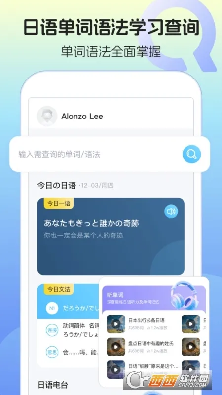 ���ﵥ���﷨ѧϰ���°�׿��v1.0.1 �ֻ����ͼ2