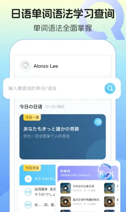 ���ﵥ���﷨ѧϰ���°�׿��v1.0.1 �ֻ����ͼ4