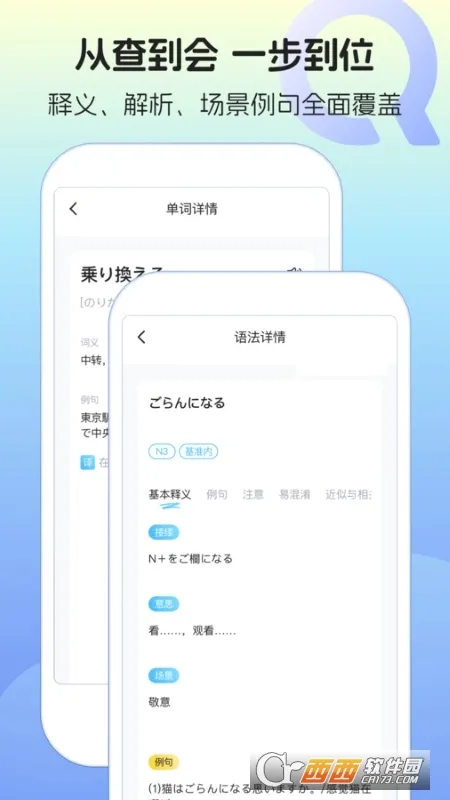 ���ﵥ���﷨ѧϰ���°�׿��v1.0.1 �ֻ����ͼ3