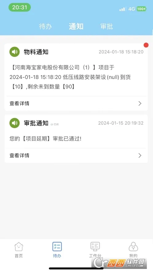 �����(�����Ŀ����)v1.0.105 ��׿���ͼ1