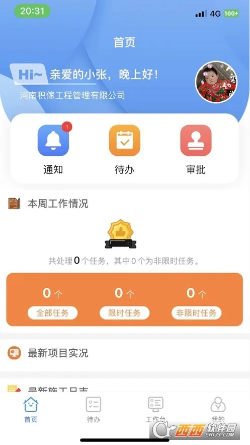 �����(�����Ŀ����)v1.0.105 ��׿���ͼ2