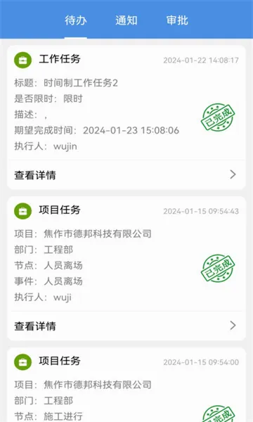 �����(�����Ŀ����)v1.0.105 ��׿���ͼ3