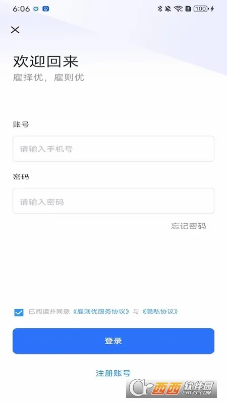 ������(С΢��ҵ�칫����)v1.1.12 �ֻ����ͼ0