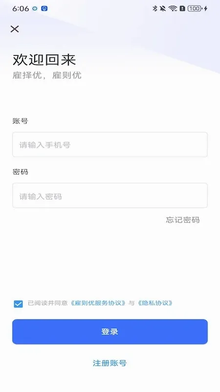 ������(С΢��ҵ�칫����)v1.1.12 �ֻ����ͼ1