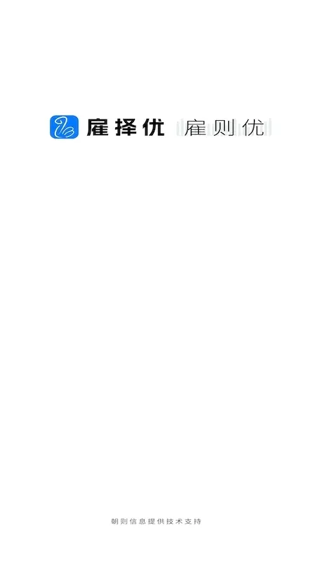 ������(С΢��ҵ�칫����)v1.1.12 �ֻ����ͼ2