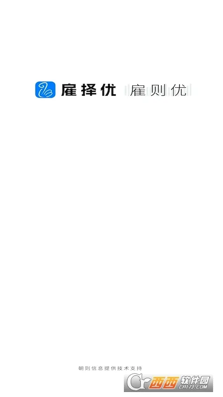 ������(С΢��ҵ�칫����)v1.1.12 �ֻ����ͼ3