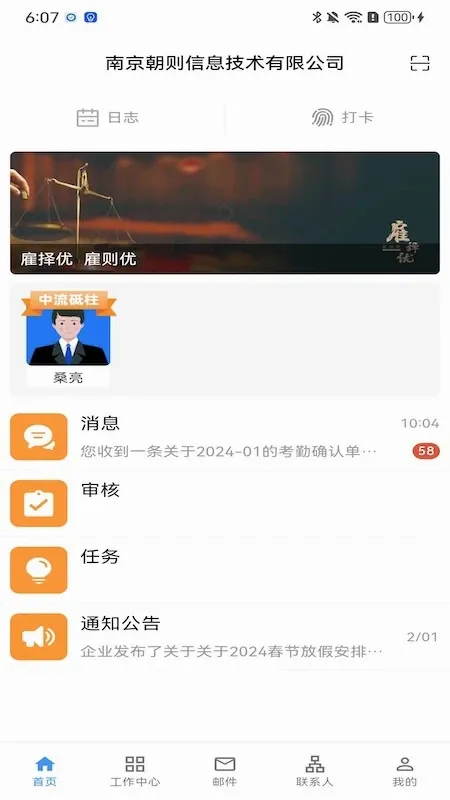 ������(С΢��ҵ�칫����)v1.1.12 �ֻ����ͼ4