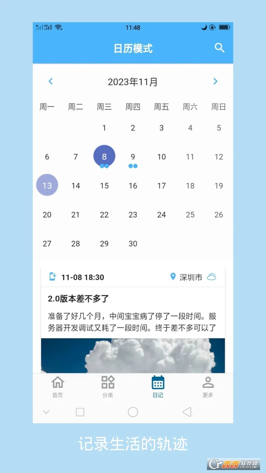 �����ռ������ֻ���