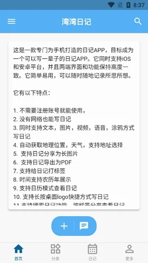 �����ռ������ֻ���