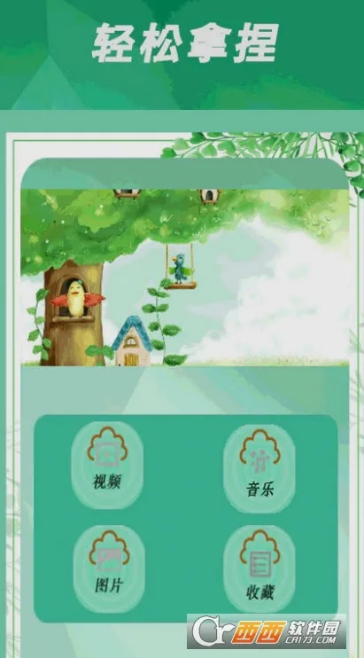 �ݿ�ͨ�����°�׿���ͼ0