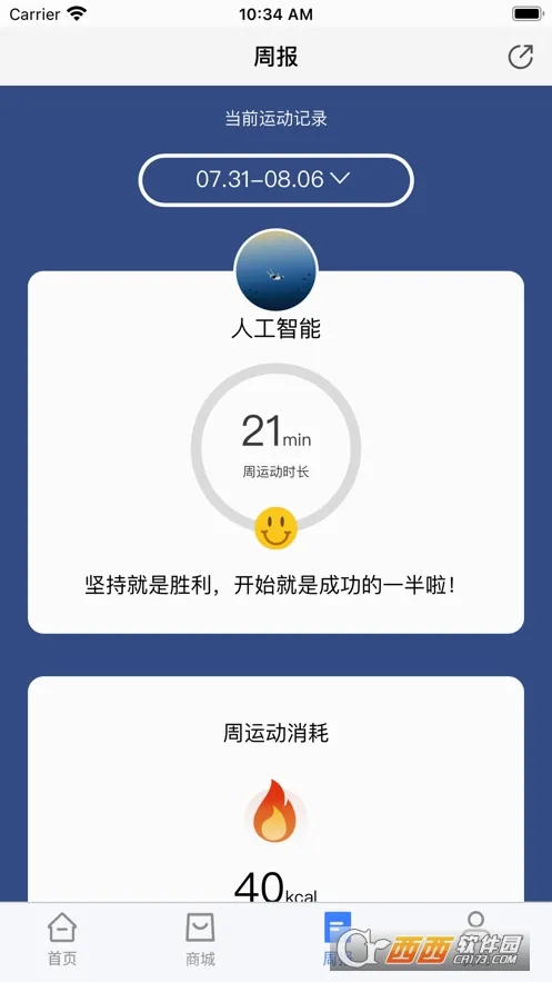 健焰健身最新手机版 健焰健身最新手机版