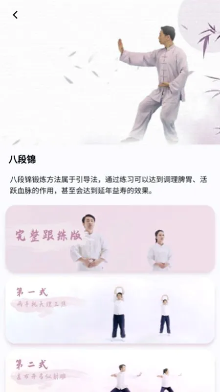 健焰健身最新手机版 健焰健身最新手机版
