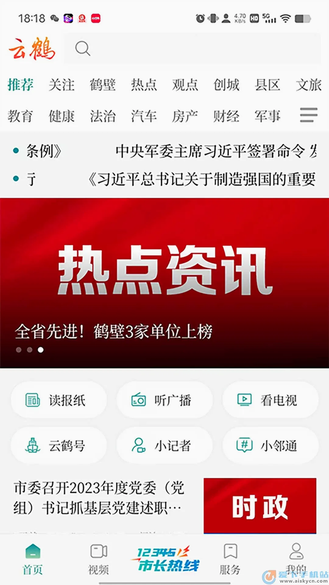�ƺ�����2026���°汾v1.2.8 ��Ѱ��ͼ1