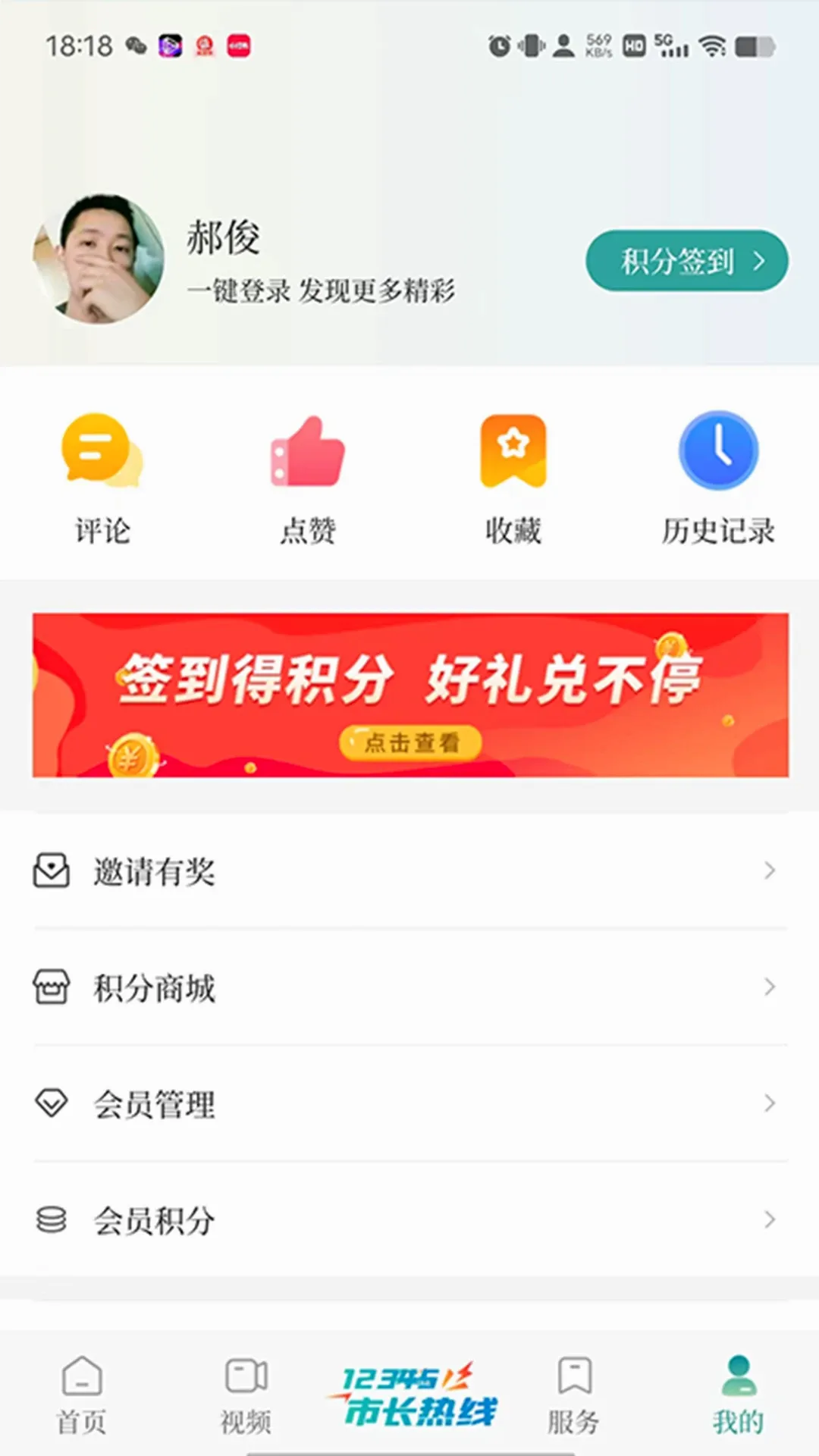 �ƺ�����2026���°汾v1.2.8 ��Ѱ��ͼ4