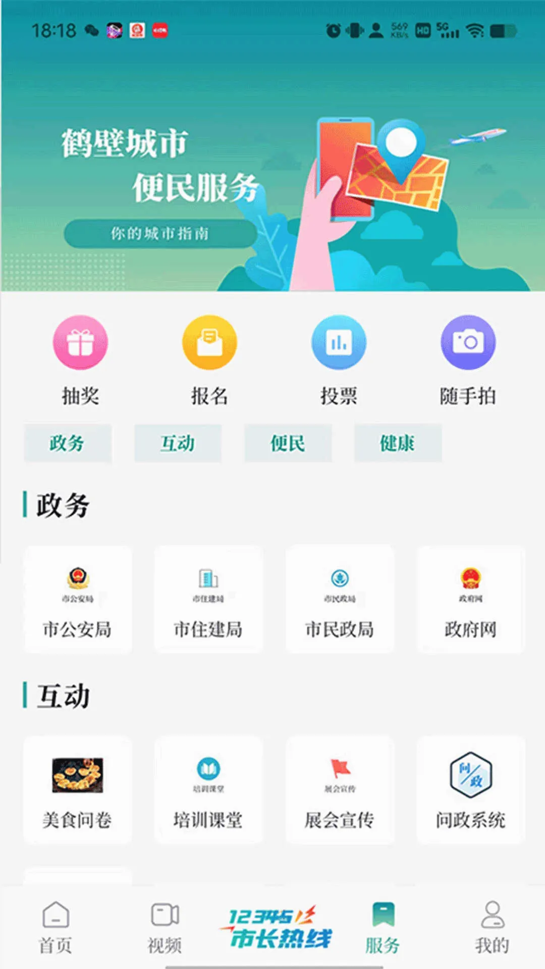 �ƺ�����2026���°汾v1.2.8 ��Ѱ��ͼ3