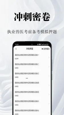 执业药师鸣题库最新手机版v1.2 手机版截图3