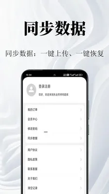 执业药师鸣题库最新手机版v1.2 手机版截图4