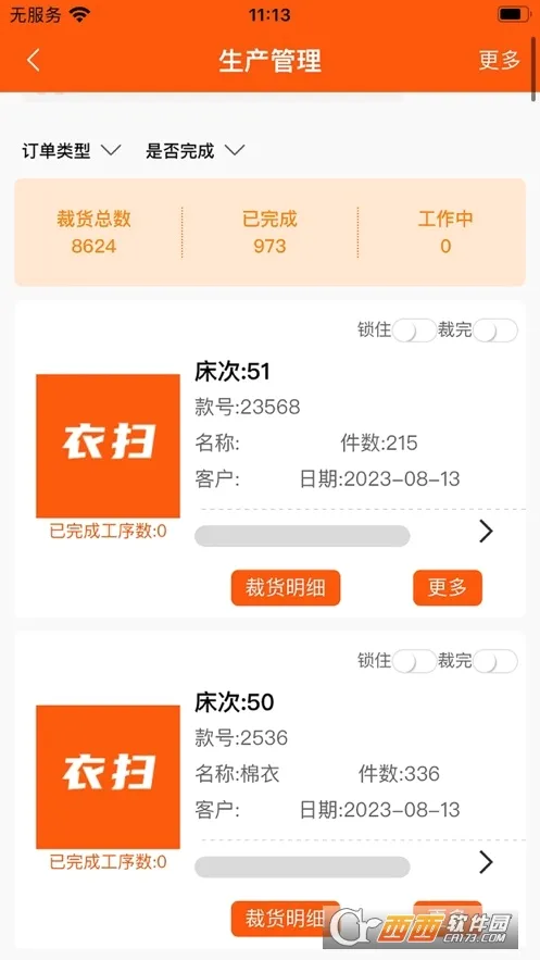 ��ɨ���°�׿��v2.0.63 �ֻ����ͼ1