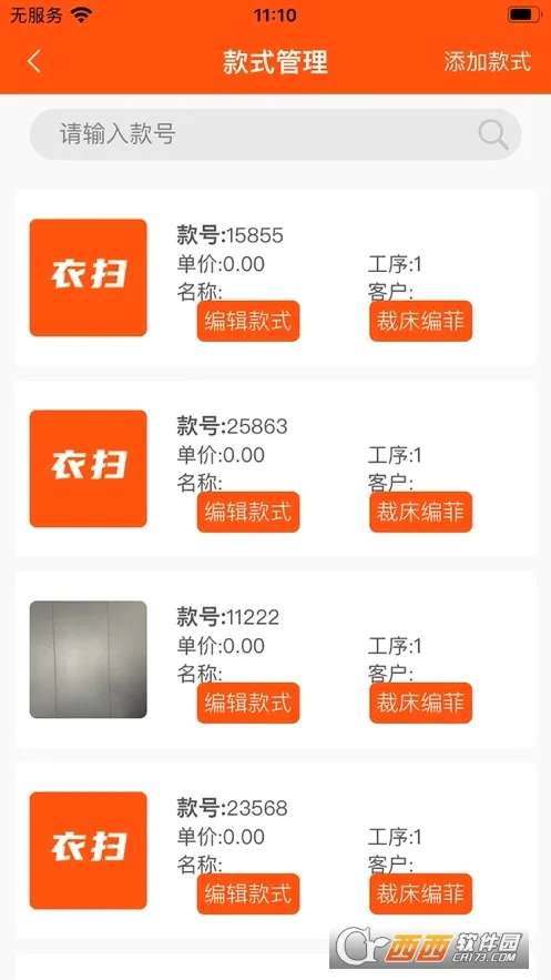 ��ɨ���°�׿��v2.0.63 �ֻ����ͼ0