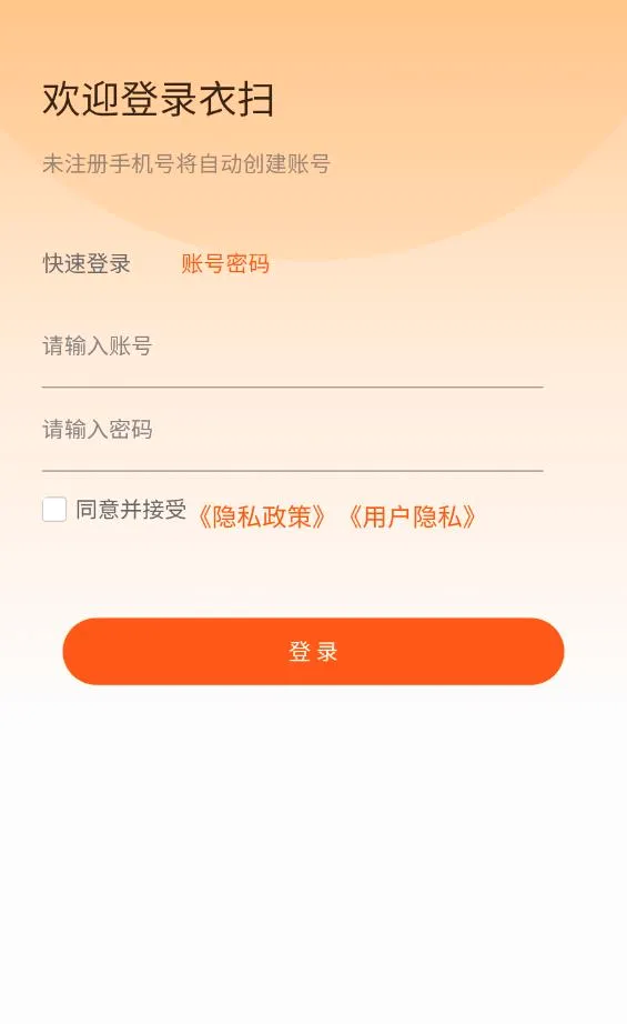 ��ɨ���°�׿��v2.0.63 �ֻ����ͼ2