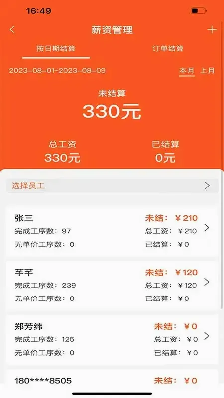 ��ɨ���°�׿��v2.0.63 �ֻ����ͼ4