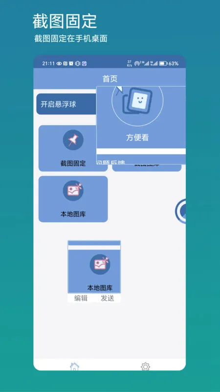 ���㿴�����ֻ����ͼ1