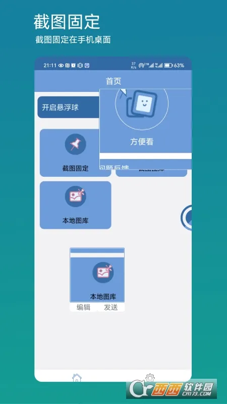 ���㿴�����ֻ����ͼ2