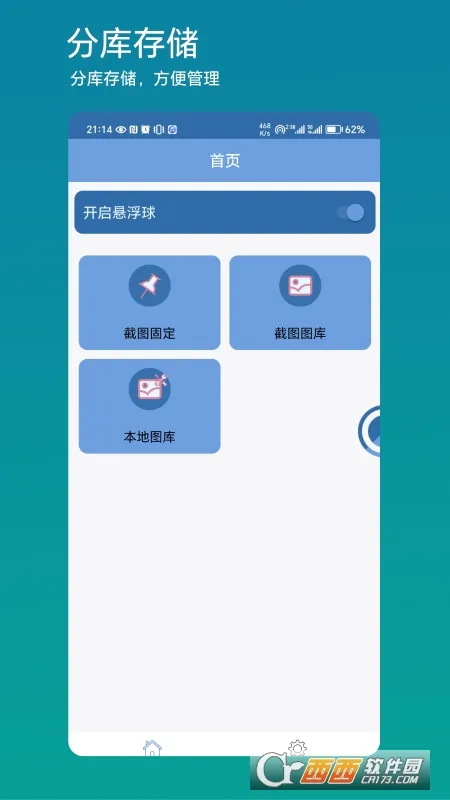 ���㿴�����ֻ����ͼ4