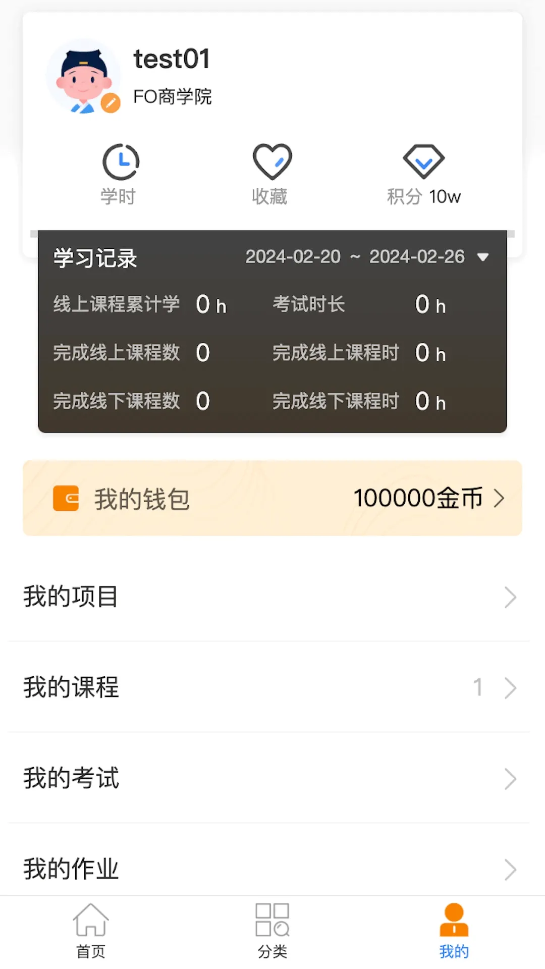 ����ŷ2026���°汾v1.0.1 ��׿���ͼ4