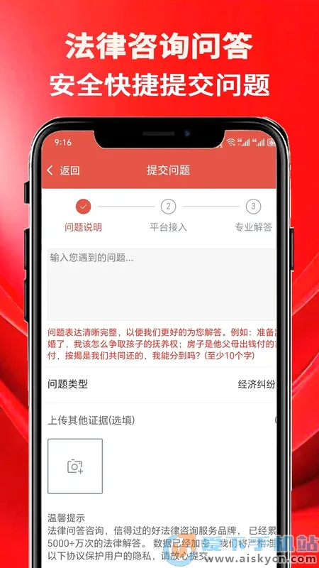 ������ѯ�ʴ�(����������ƽ̨)v2.1.1 ��׿���ͼ1
