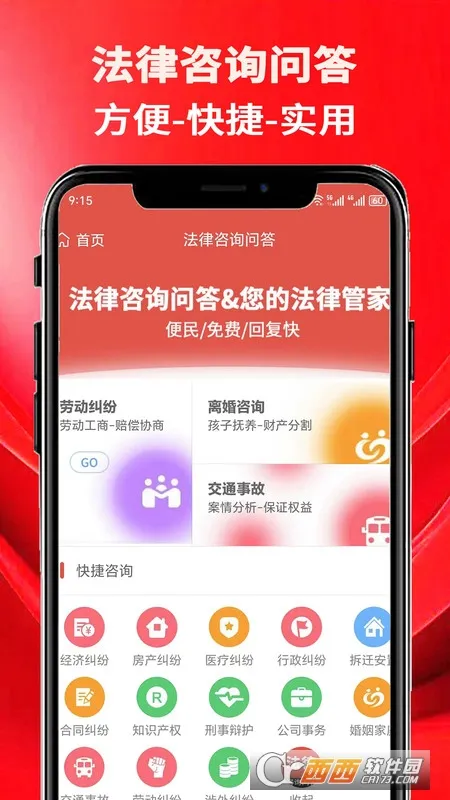 ������ѯ�ʴ�(����������ƽ̨)v2.1.1 ��׿���ͼ0
