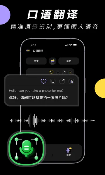中英文翻译智能王(在线翻译工具) 中英文翻译智能王(在线翻译工具)