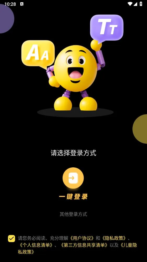 中英文翻译智能王(在线翻译工具) 中英文翻译智能王(在线翻译工具)