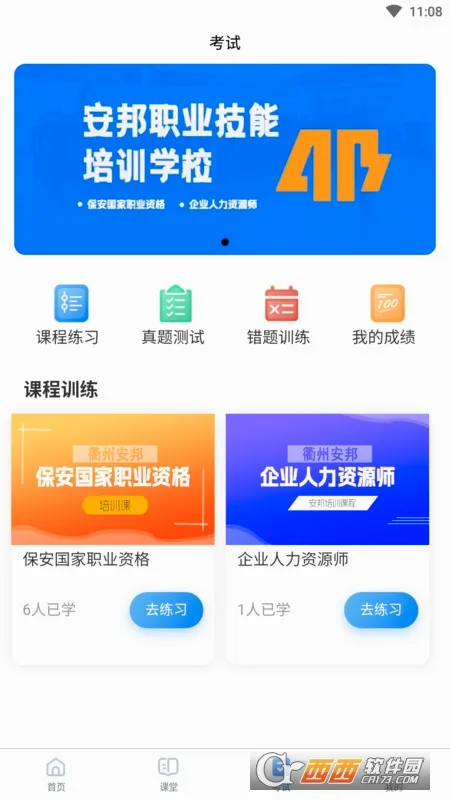 ������ѵ���°�׿��v1.1.1 ��Ѱ��ͼ0