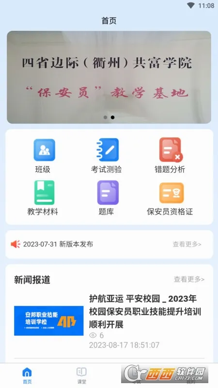 ������ѵ���°�׿��v1.1.1 ��Ѱ��ͼ1