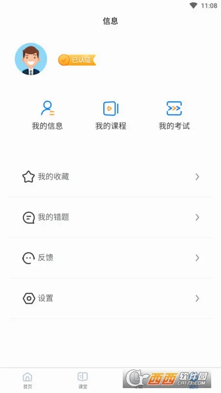 ������ѵ���°�׿��v1.1.1 ��Ѱ��ͼ3