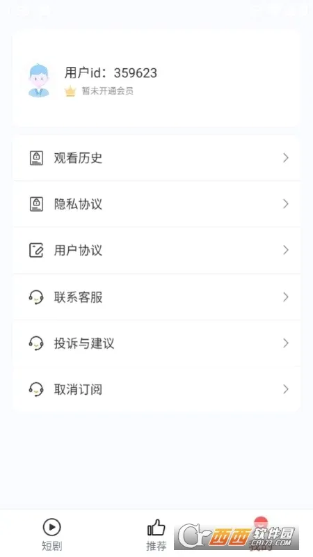 �����̾�(�̾���Դƽ̨)v1.0.0 ��׿���ͼ2