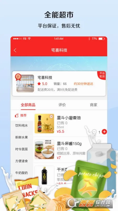 宅喜同城(同城生活服务)截图0