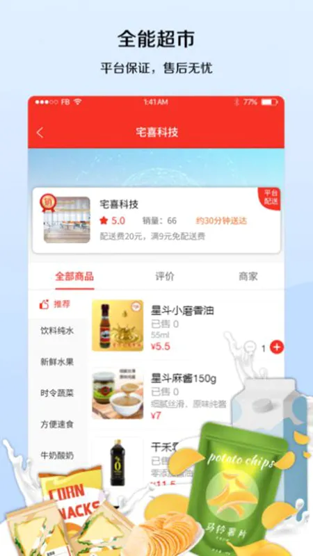 宅喜同城(同城生活服务)截图3
