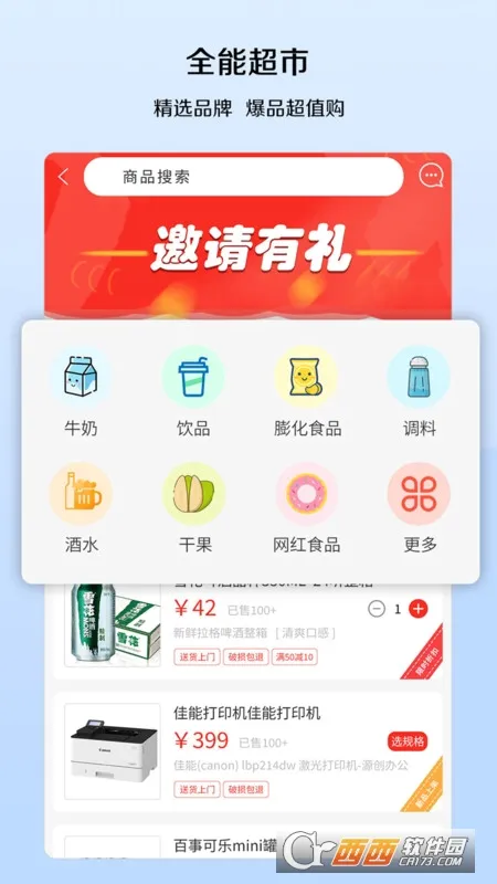 宅喜同城(同城生活服务)截图4