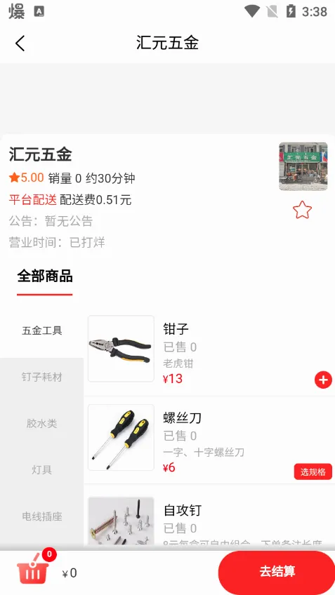 宅喜同城(同城生活服务) 宅喜同城(同城生活服务)