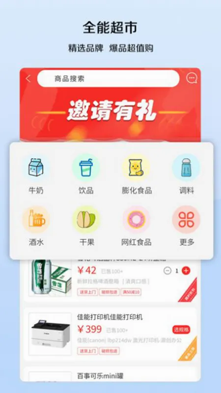 宅喜同城(同城生活服务) 宅喜同城(同城生活服务)