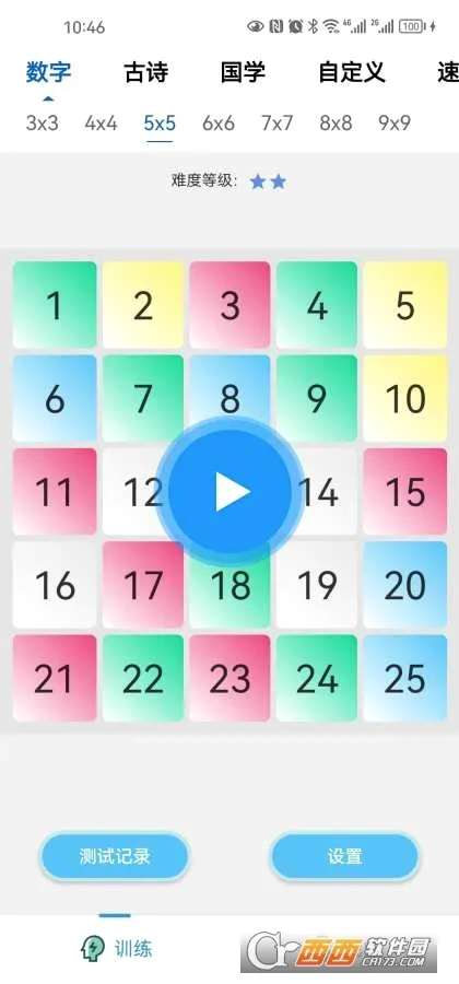 С�ط���(רע��ѵ������)