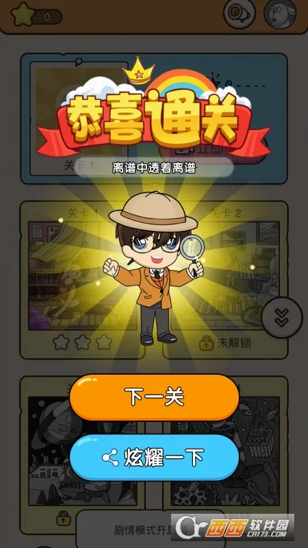 ��ʦ���Ҳ�(�Ҳ绻װ��Ϸ)v1.14 ��Ѱ��ͼ0