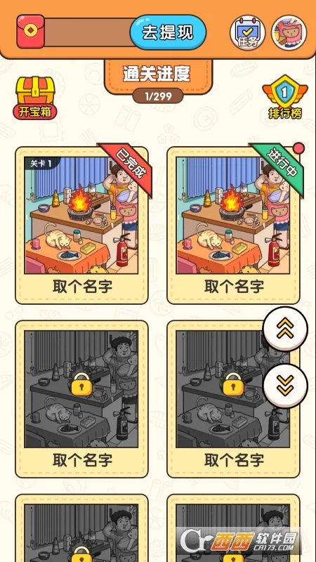 ��ʦ���Ҳ�(�Ҳ绻װ��Ϸ)v1.14 ��Ѱ��ͼ1