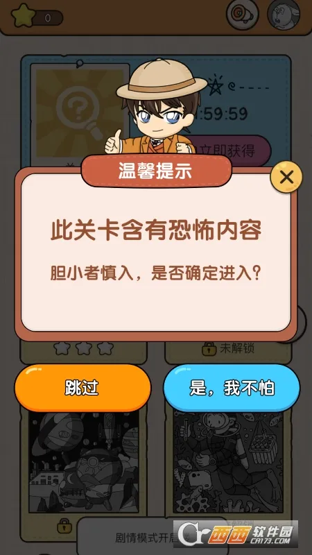 ��ʦ���Ҳ�(�Ҳ绻װ��Ϸ)v1.14 ��Ѱ��ͼ2